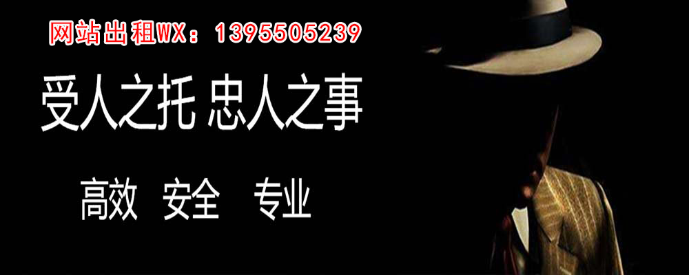 武川私家侦探